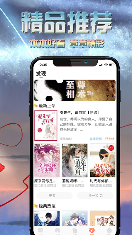 爱米小说app截图2