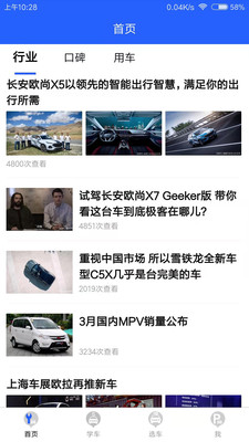 车轮一路通app截图4