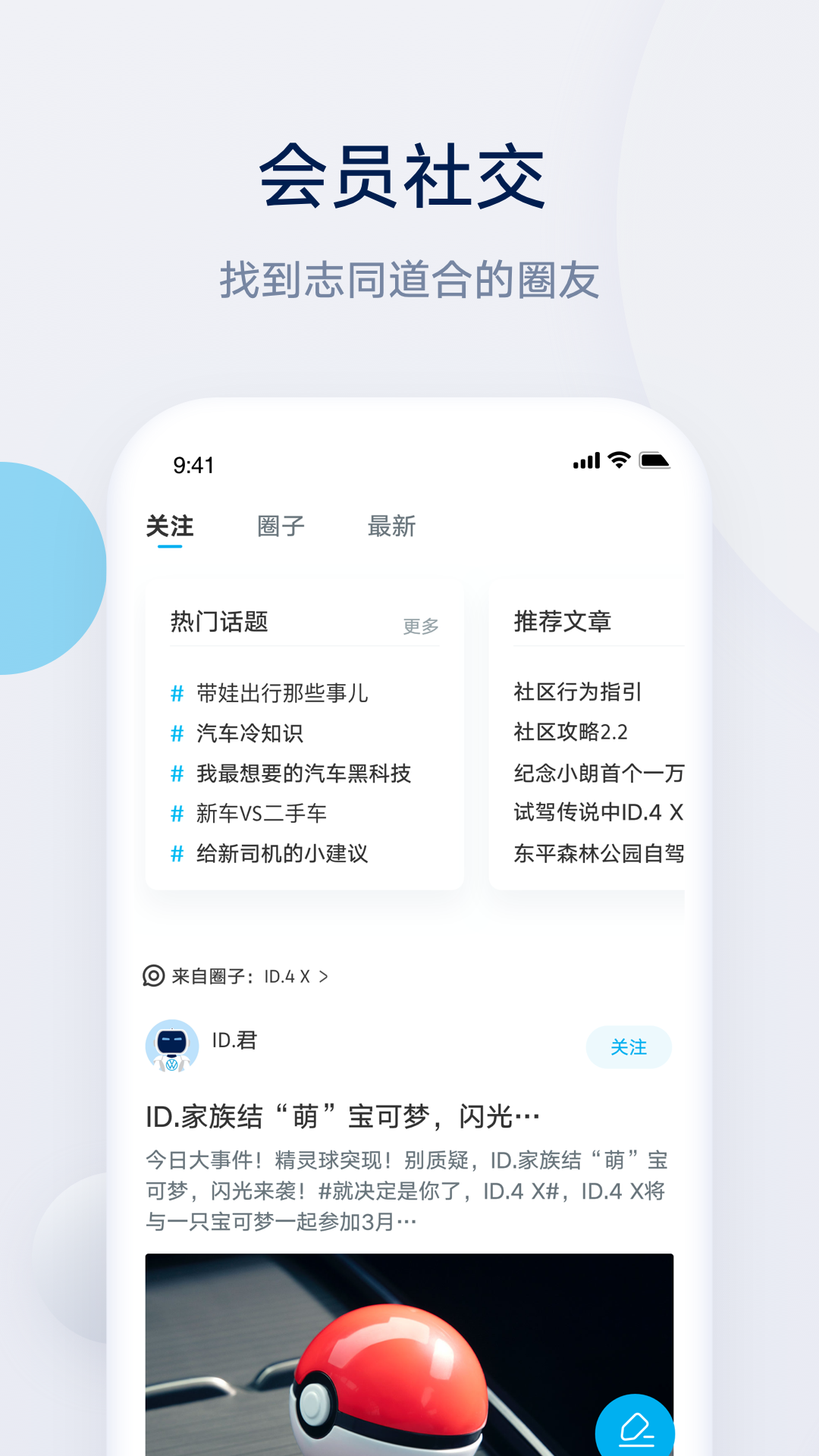 上汽大众超级app截图2