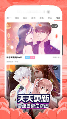 小姐姐漫画免费账号共享版截图1