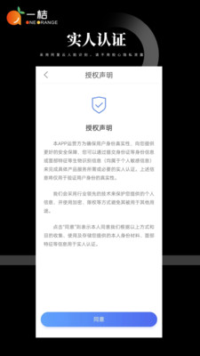 一桔通告(模特接通告)截图3