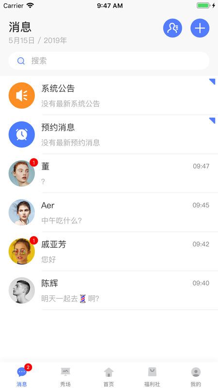 小头师傅app截图2