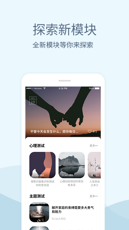 小情绪心理咨询截图4