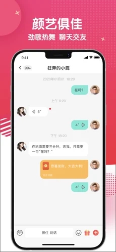 麻花社交app截图3