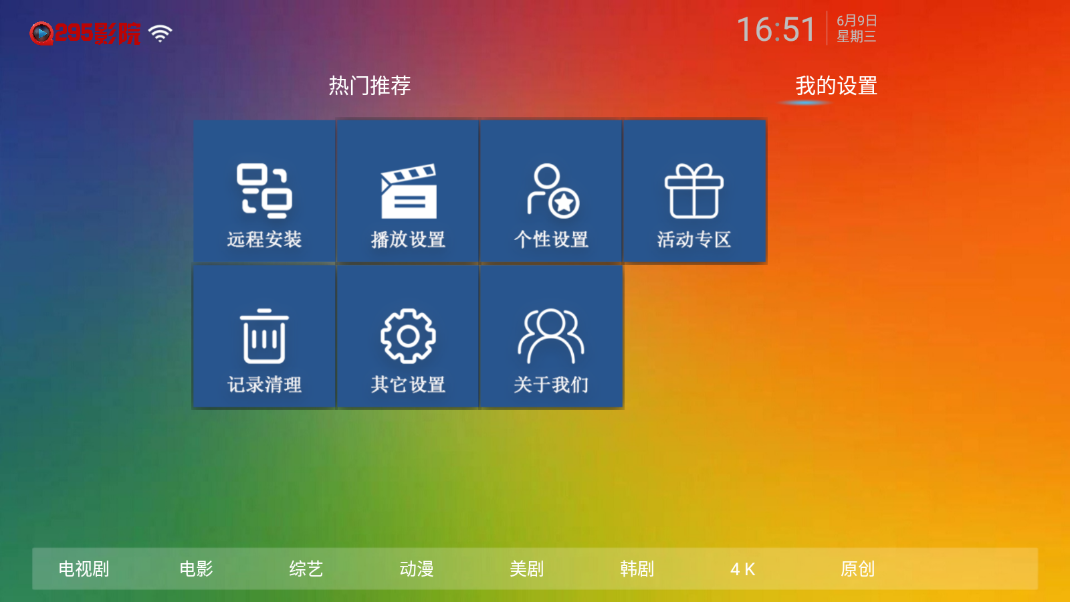 295影院TV版截图3