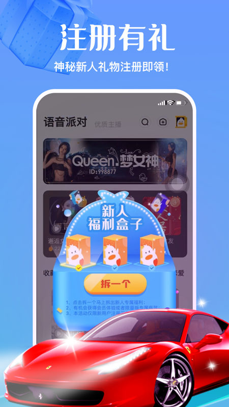 怦怦星球app截图1