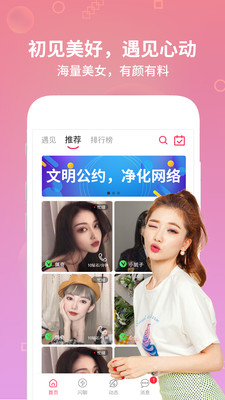 趣语app截图3