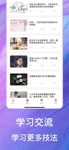 按个摸app截图2