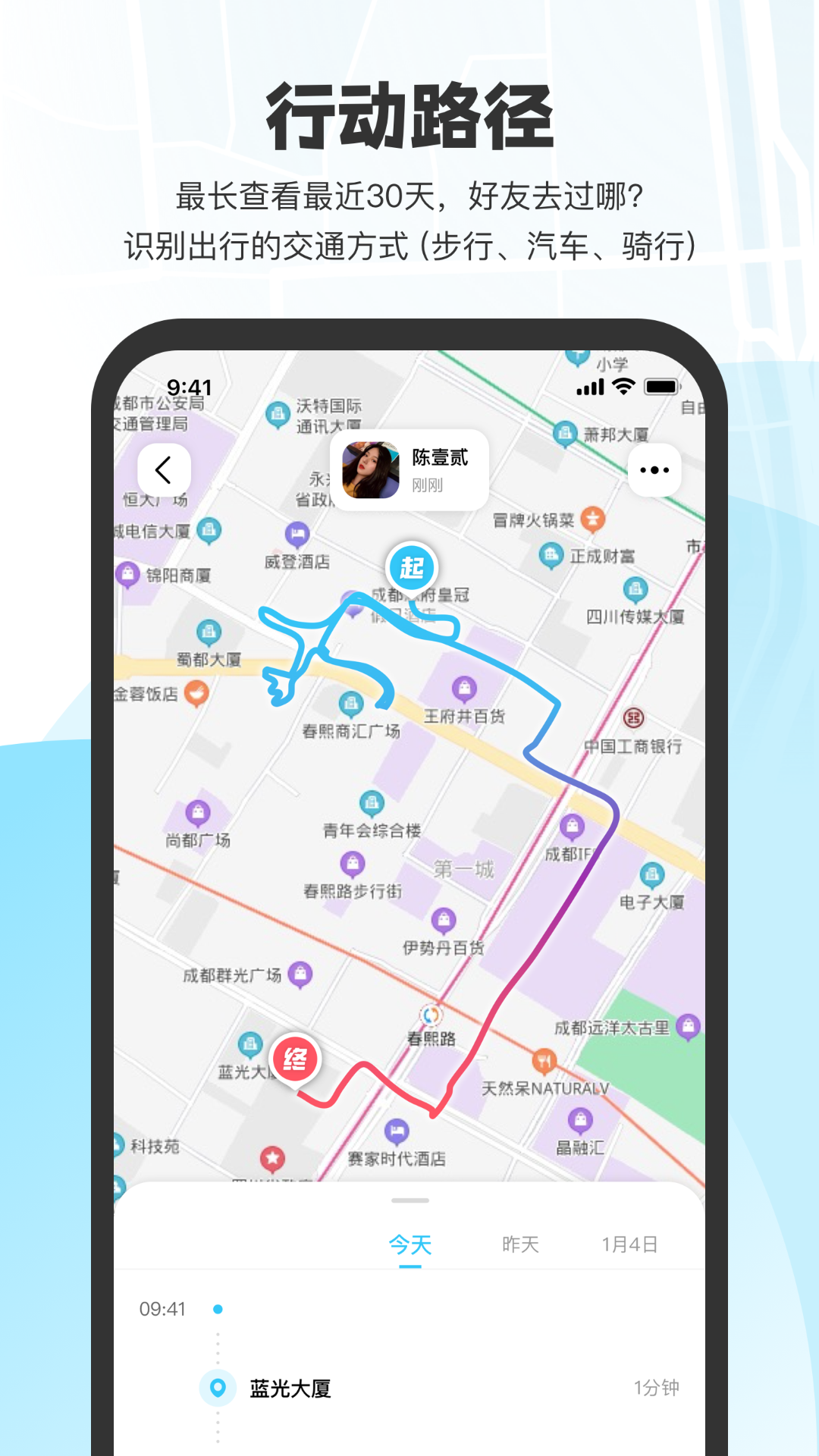 微微随行app截图1