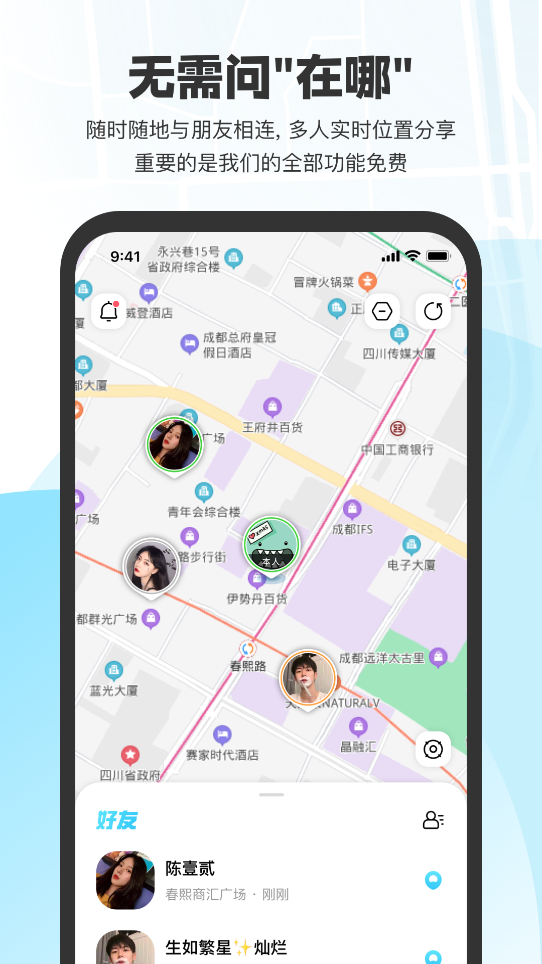 微微随行app截图3