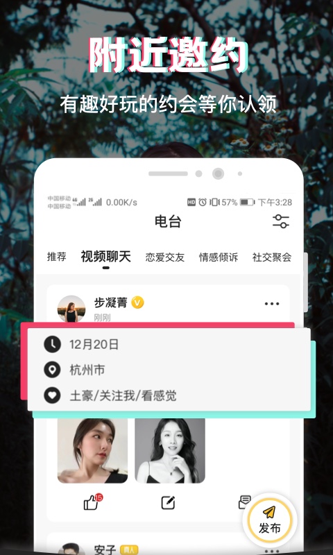 呆糖约会截图3