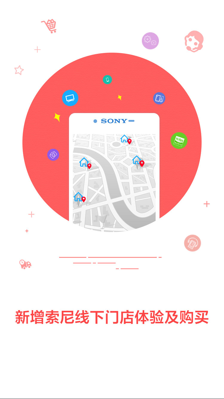 索尼中国app截图4