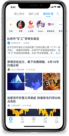 币众app截图2