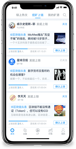 币众app截图3