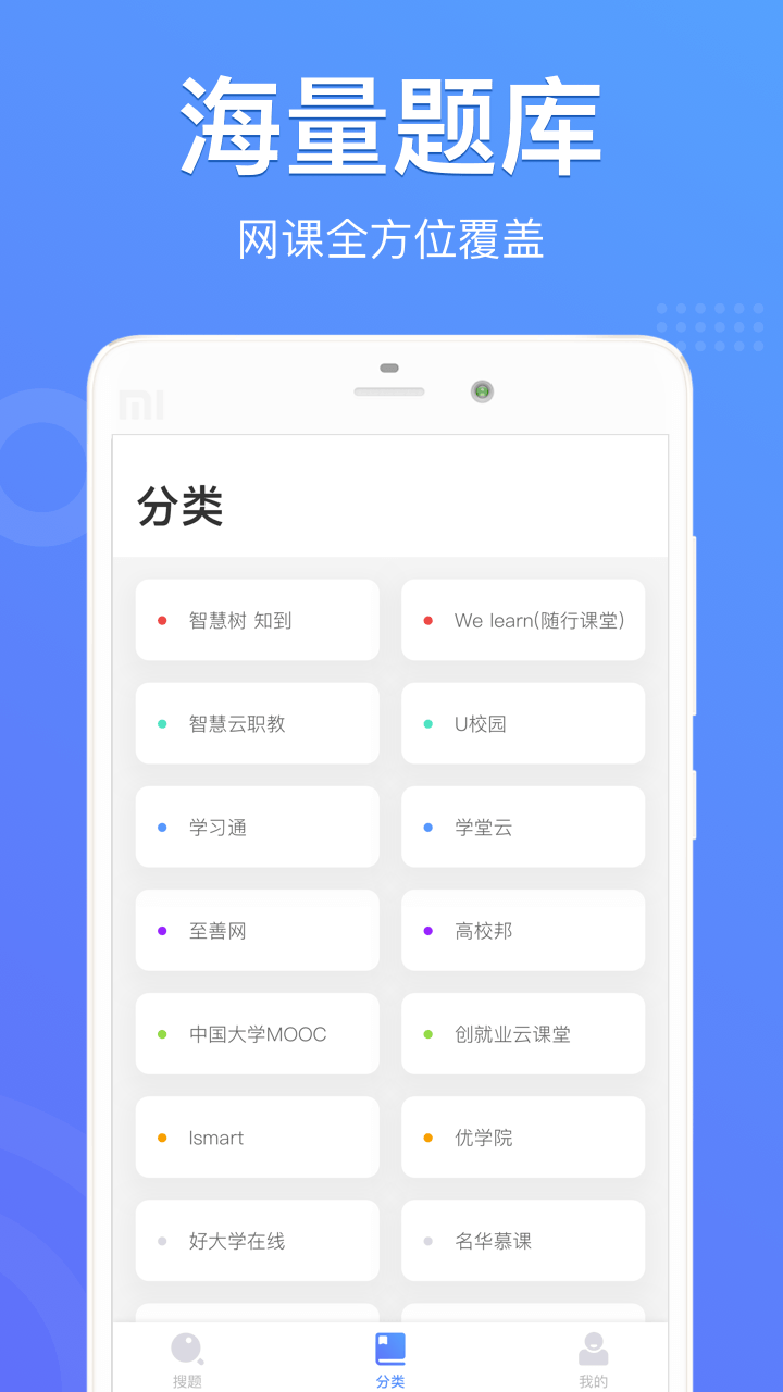 懒人搜题(拍照搜题)截图1