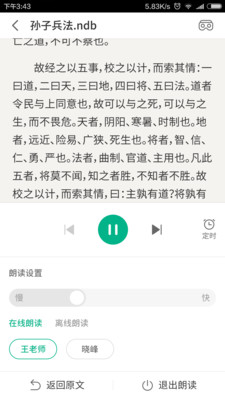 101看书截图4