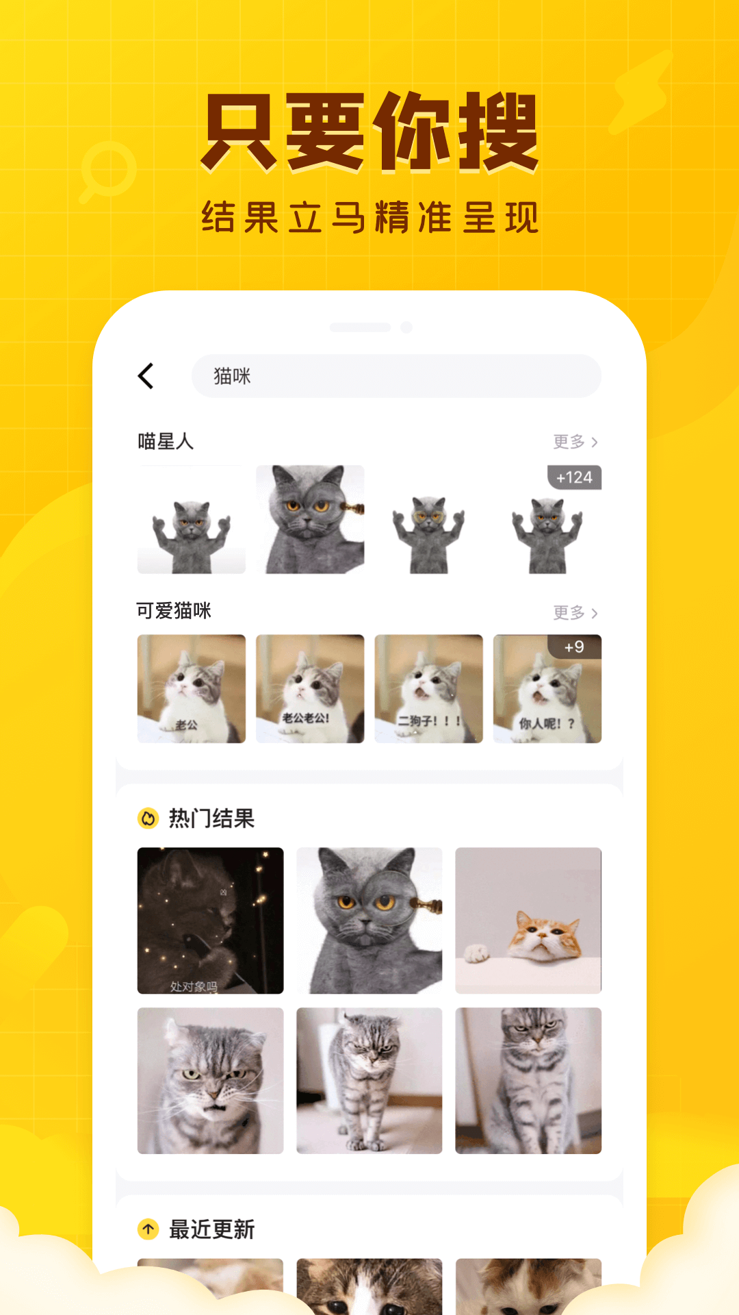 闪萌表情app截图2