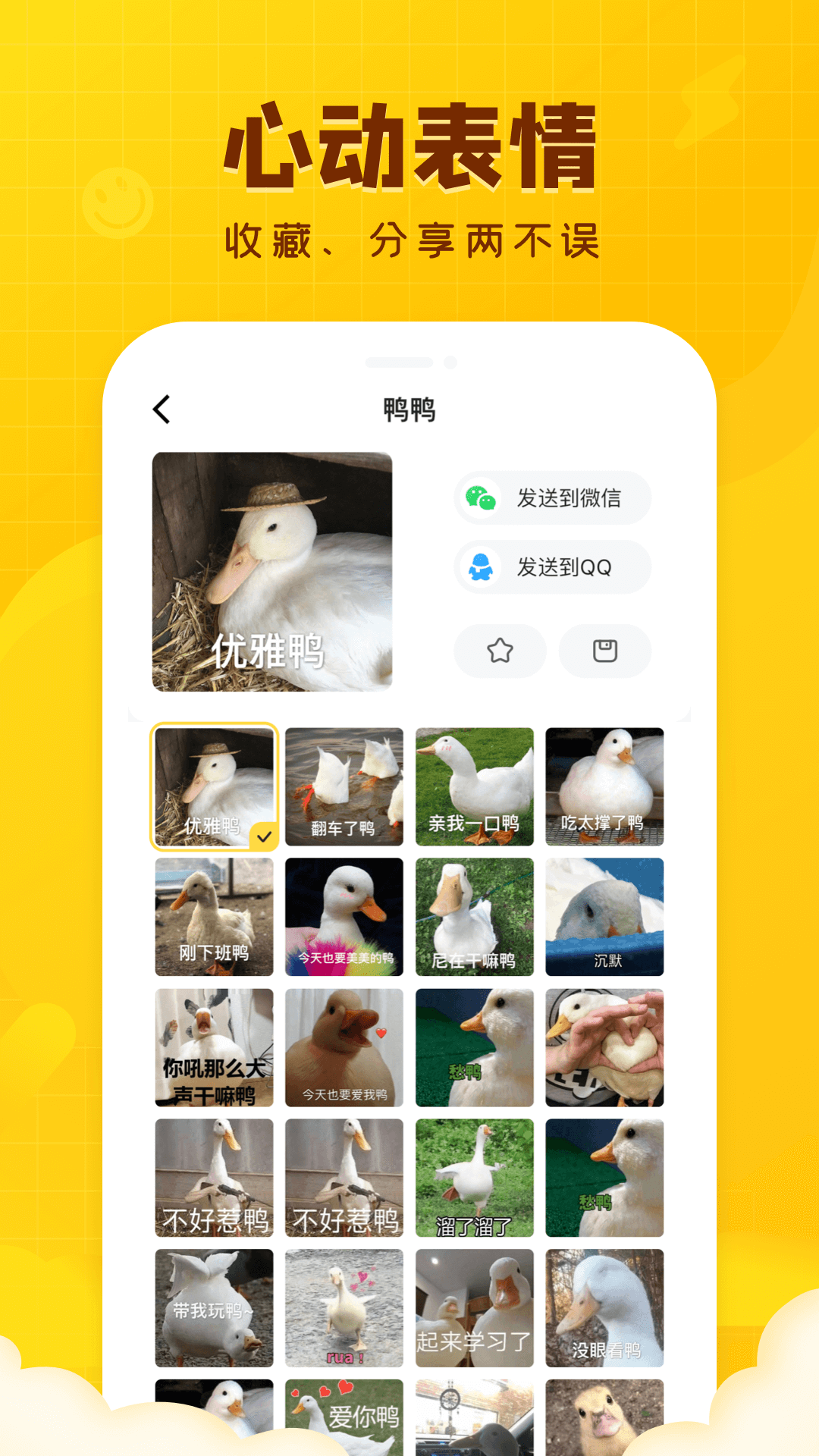 闪萌表情app截图3