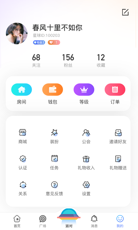 孤单星球app截图1