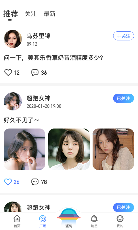 孤单星球app截图3