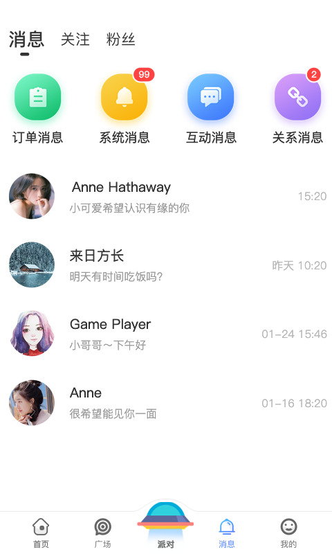 孤单星球app截图4