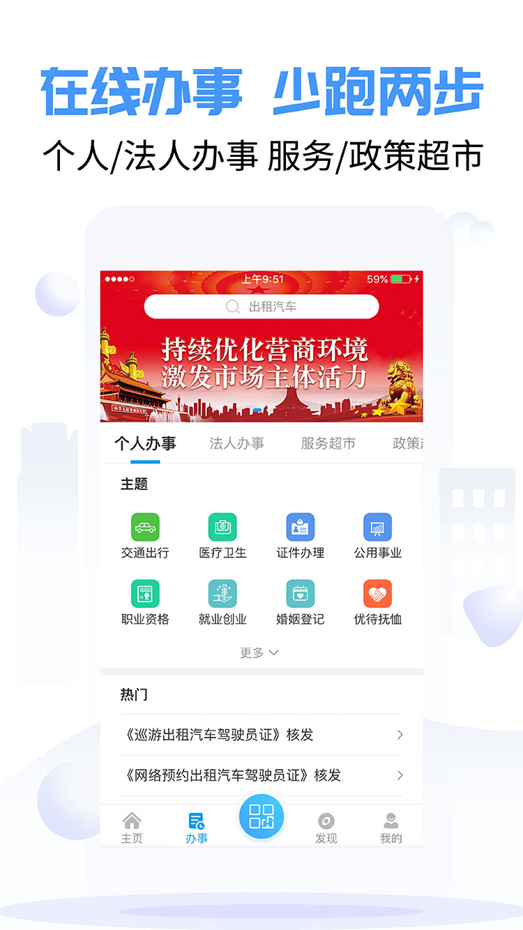 爱南宁app截图3