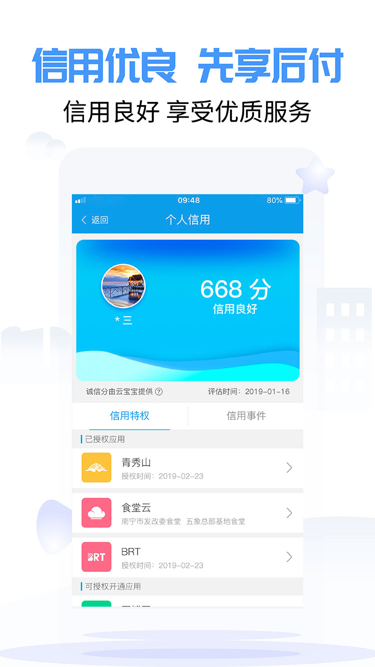 爱南宁app截图4