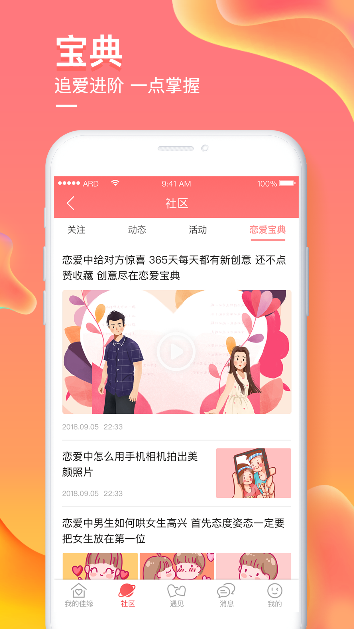 爱予电app截图1