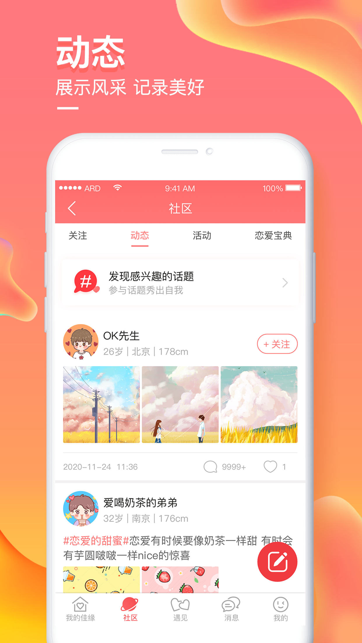 爱予电app截图2