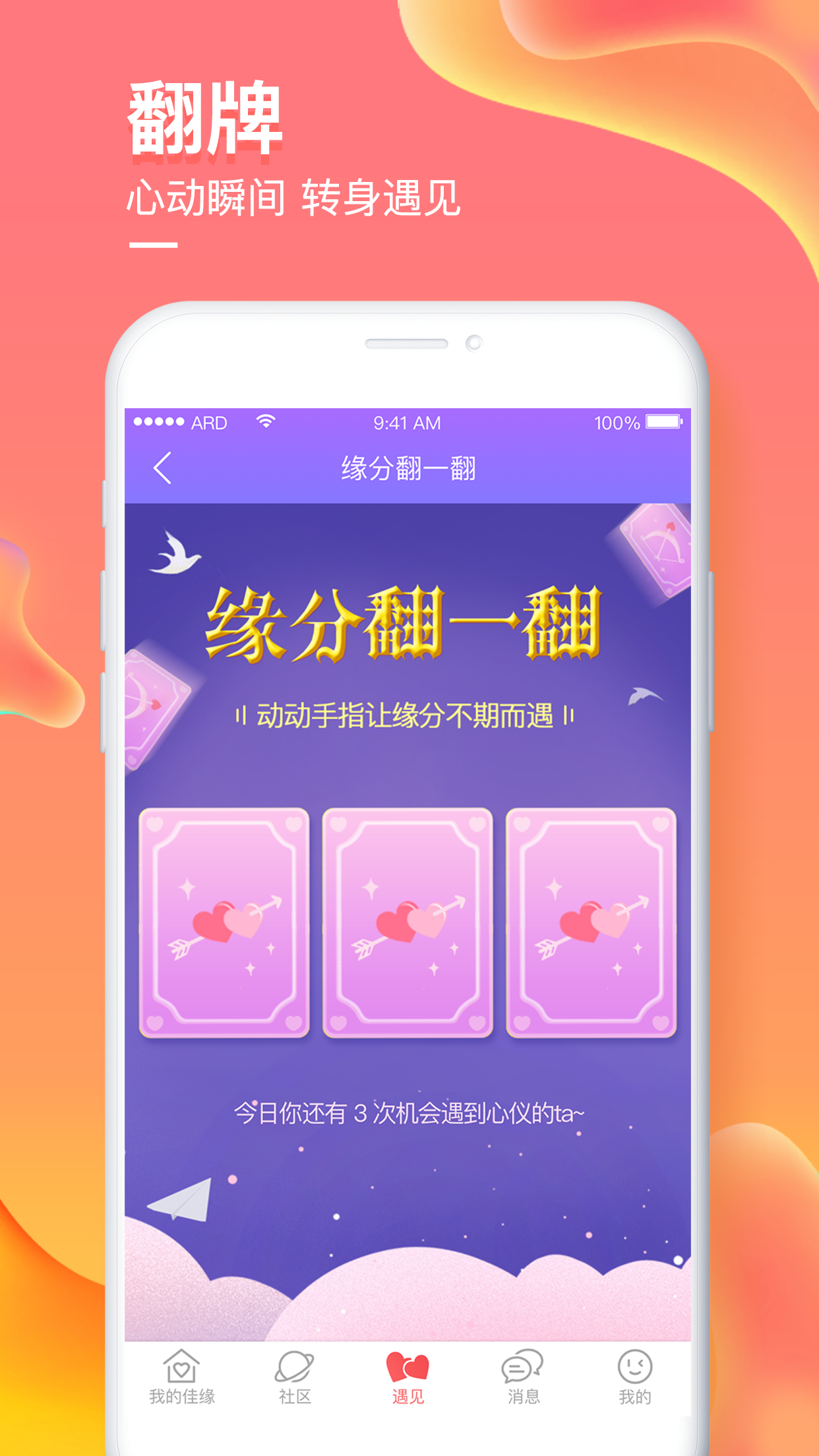 爱予电app截图4