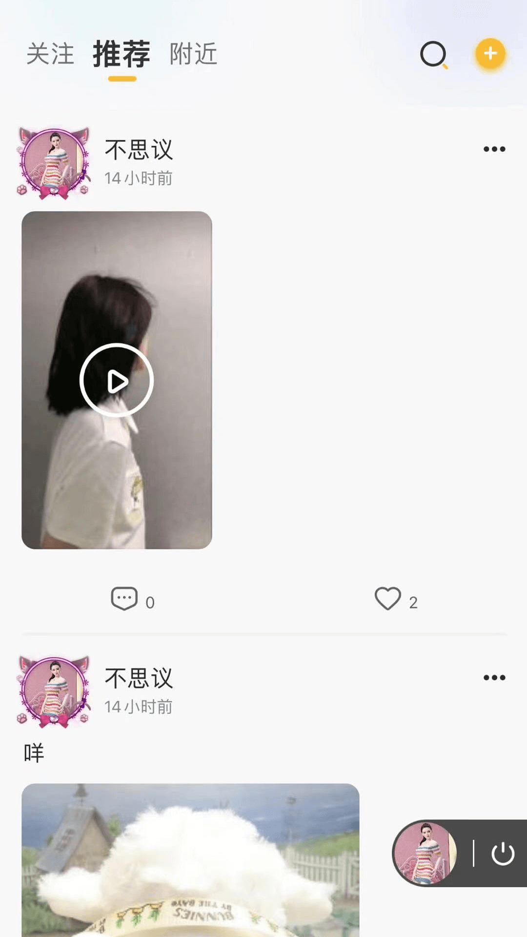 孤岛语音app截图3