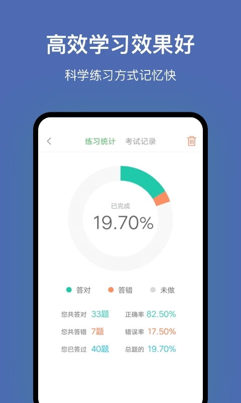 深圳网约车考试题库app截图4