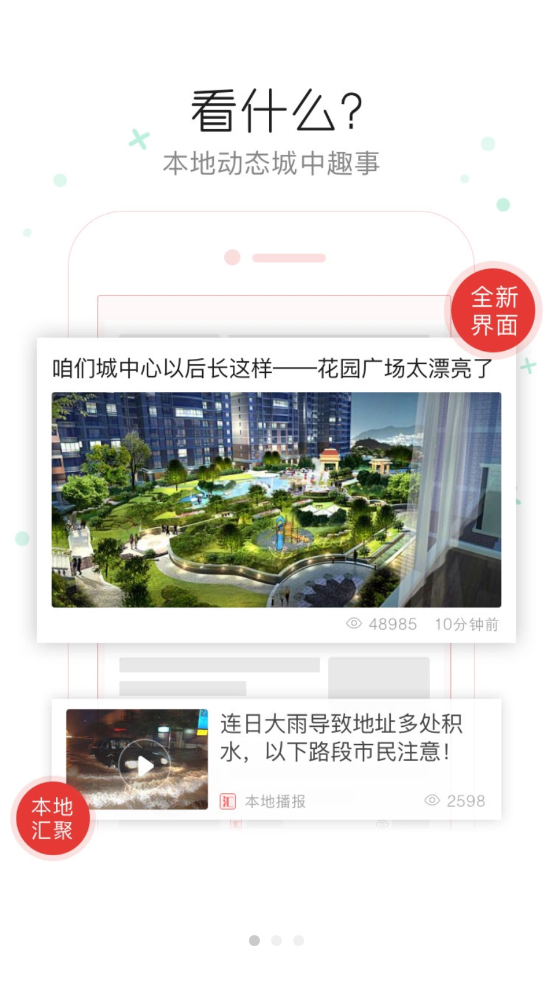 上海黄浦app截图1