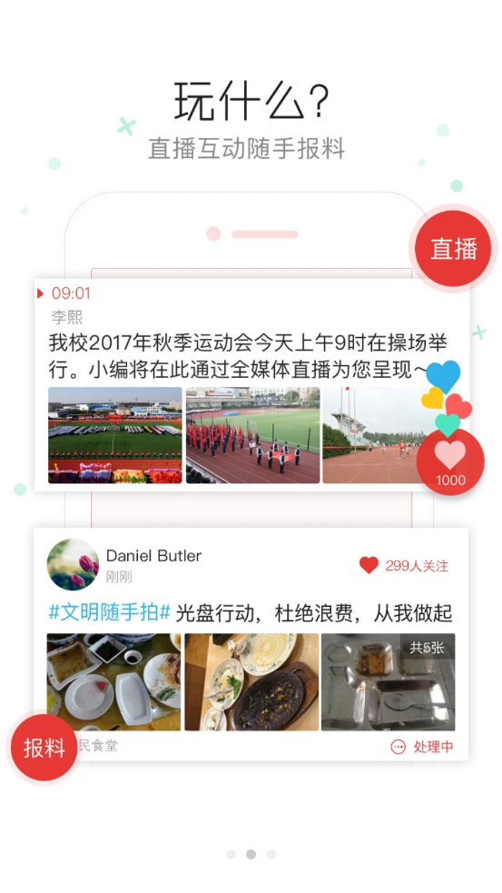 上海黄浦app截图2
