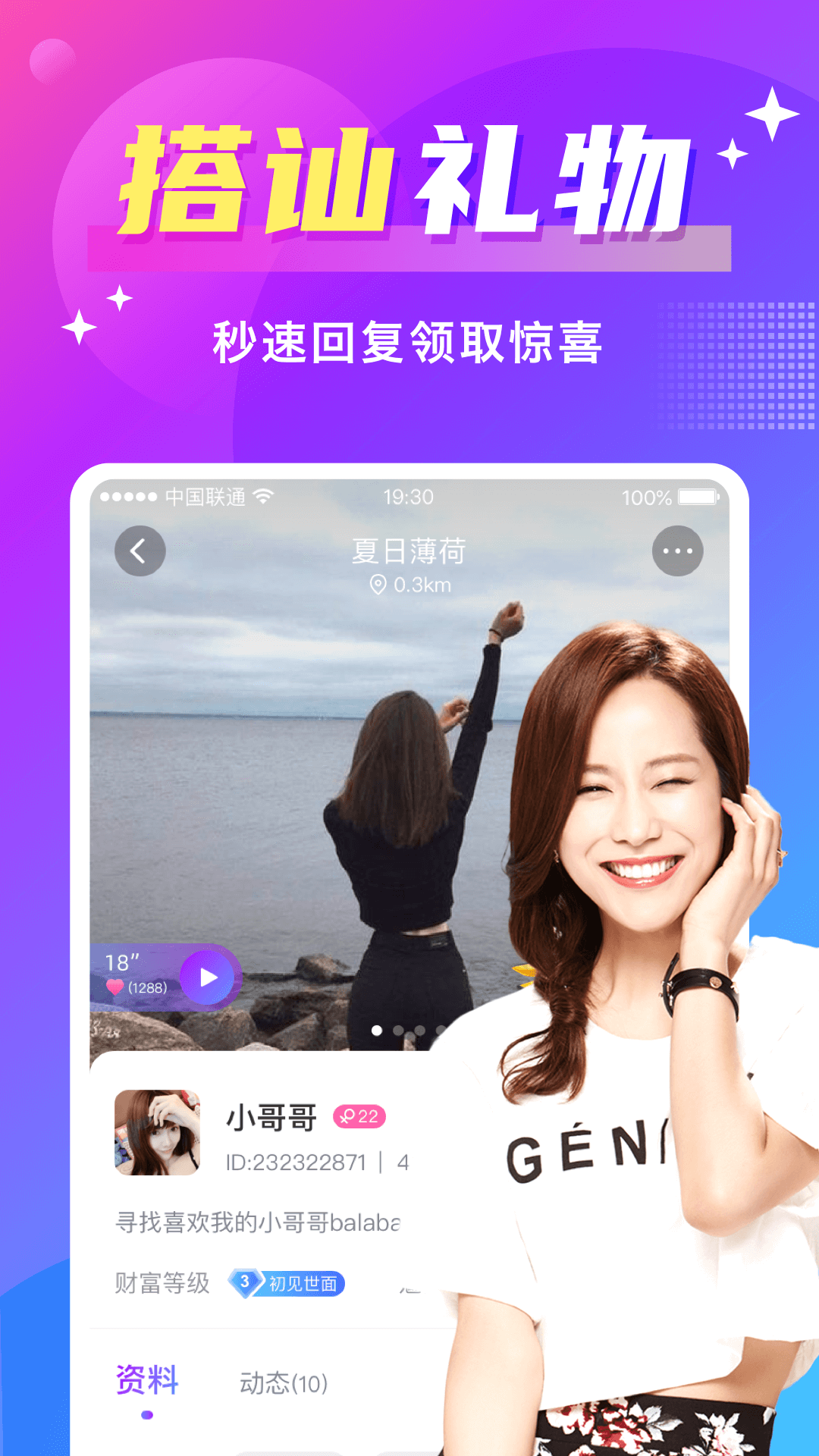 妻友ios截图4