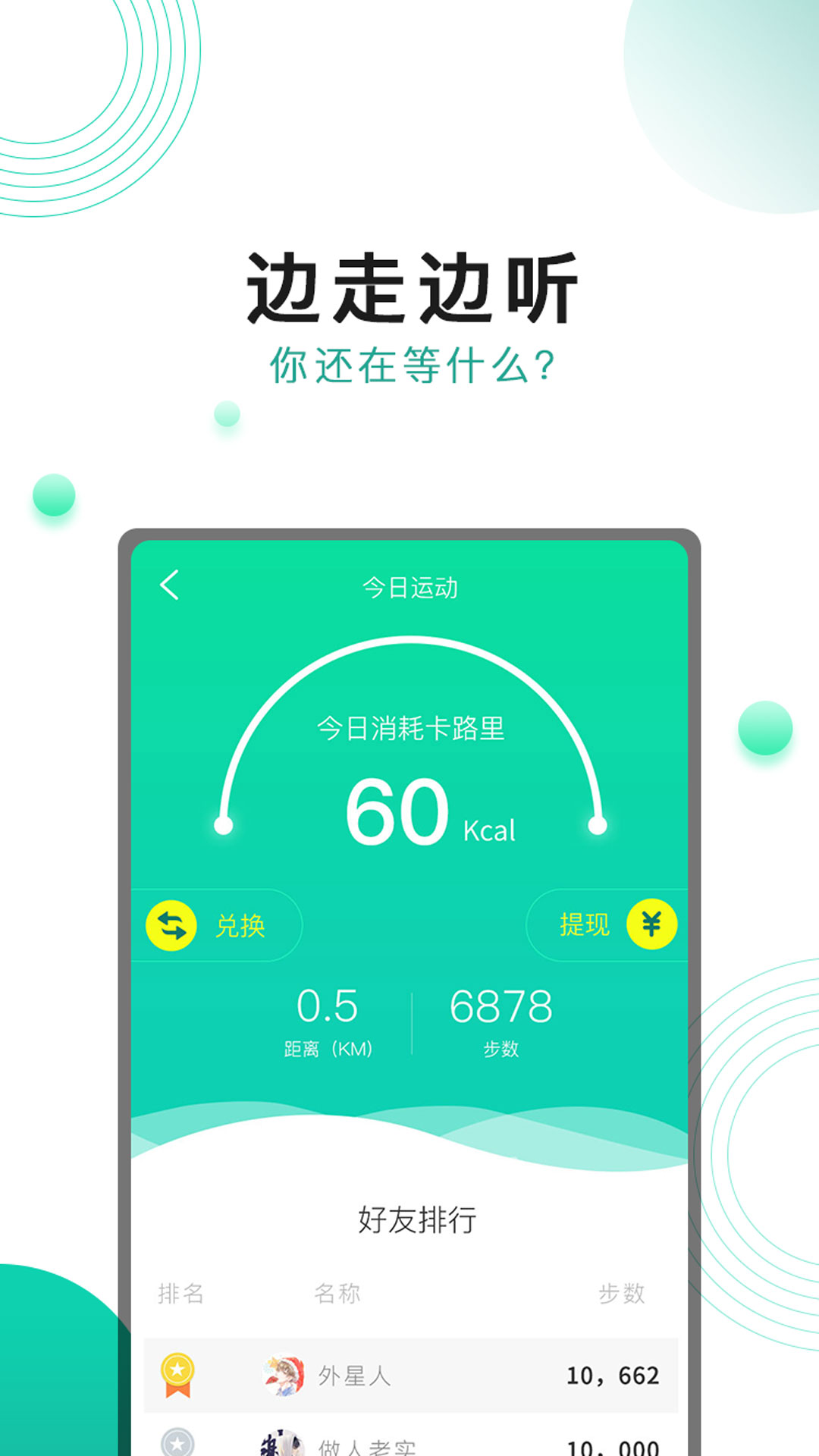 奔跑吧面包小说截图1