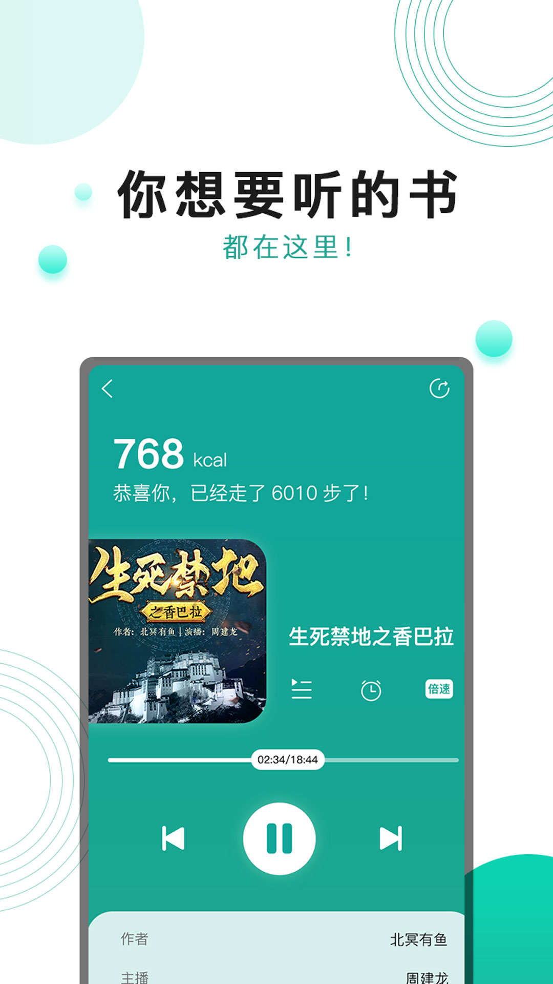 奔跑吧面包小说截图3