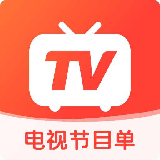 电视节目单TV