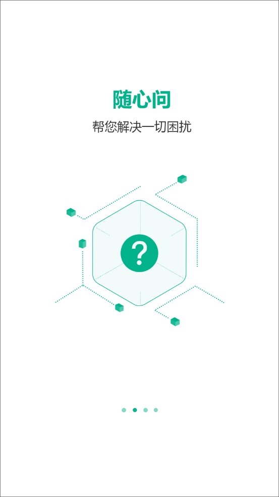 乡村数字治理app截图2