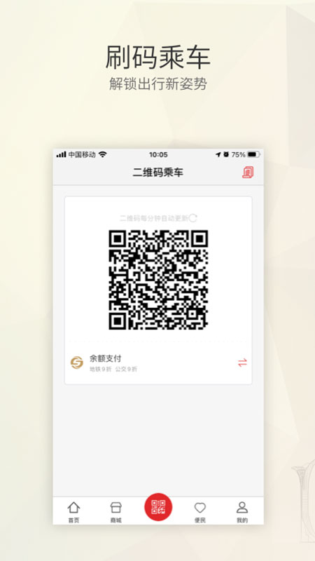 盛京通app截图3