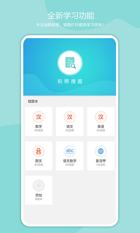 启锐打印机app截图1