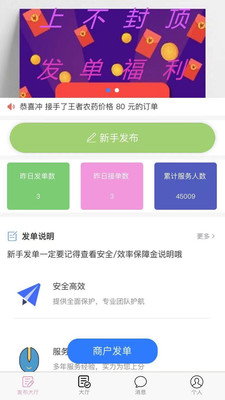 代练帮app截图4