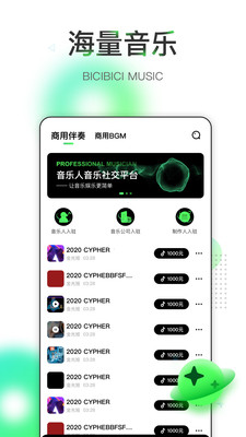 哔辞哔辞app截图3