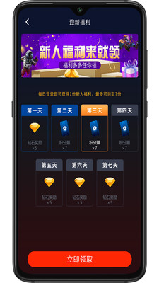 红果电竞app截图2