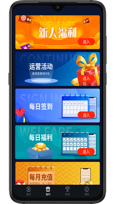 红果电竞app截图3