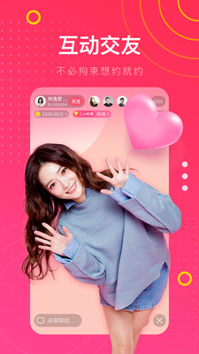 小葡萄直播app截图1