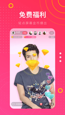 小葡萄直播app截图2