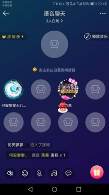 纯声语音app截图1