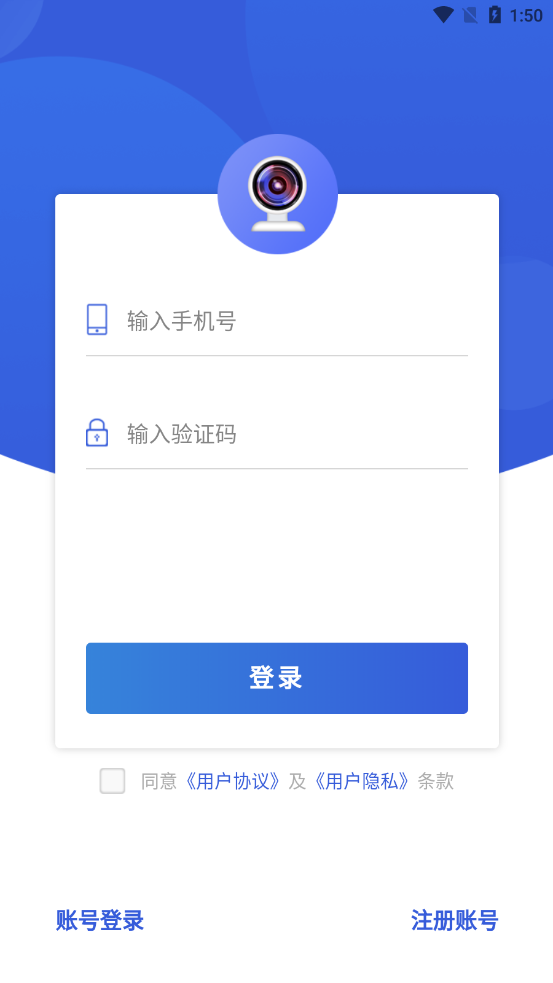 数字安防云app截图1