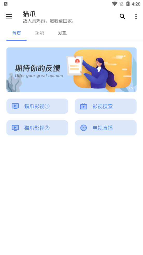 猫爪工具箱截图1